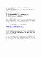 [독후감] `부자아빠 가난한 아빠`를 읽고-2