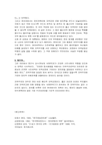 [지역감정]한국사회의 지역 갈등과 지역 연고주의-4
