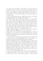 [독후감] `불황이 즐겁다`를 읽고...-2