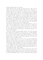 [독후감] `불황이 즐겁다`를 읽고...-3