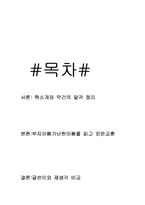 [독서감상문]`부자아빠 가난한 아빠`를 읽고 나서-2