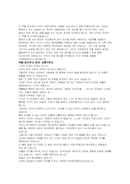 [독서감상문]`부자아빠 가난한 아빠`를 읽고 나서-4