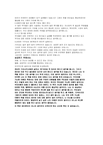 [독서감상문]`부자아빠 가난한 아빠`를 읽고 나서-5