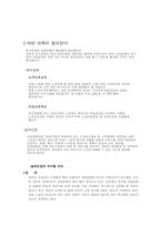 [실버문화]노인문제와 그 대책-복지행정과 실버산업-5