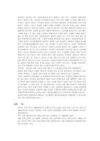[실버문화]노인문제와 그 대책-복지행정과 실버산업-6