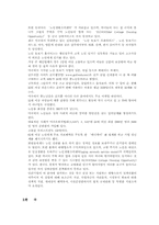 [실버문화]노인문제와 그 대책-복지행정과 실버산업-7