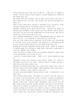 [실버문화]노인문제와 그 대책-복지행정과 실버산업-8