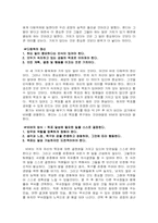 [독후감] `겅호`책을 읽고나서-2
