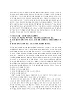 [독후감] `겅호`책을 읽고나서-3