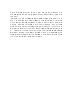 [독후감] `겅호`책을 읽고나서-4