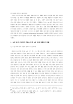 [노인복지]고령화 시대 노인 세대의 정체성 확립을 위한 복지 프로그램 개선-4