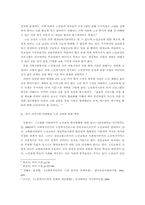 [노인복지]고령화 시대 노인 세대의 정체성 확립을 위한 복지 프로그램 개선-5