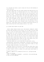 [노인복지]고령화 시대 노인 세대의 정체성 확립을 위한 복지 프로그램 개선-6
