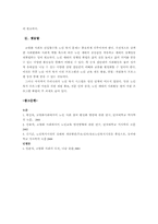 [노인복지]고령화 시대 노인 세대의 정체성 확립을 위한 복지 프로그램 개선-7