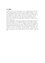 [노인복지]노인문제의 원인과 대책-5