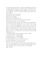 [독후감] 생활재테크 `부자의 꿈을 꾸어라.`를 읽고-2