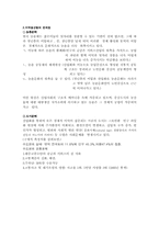 [사회문제]지역불균형(농촌문제와 도시문제)-3
