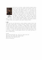[프랑스예술] 고전주의(루이14세) 예술-3