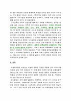 [프랑스문화] 르네상스예술-2