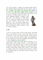 [프랑스문화] 르네상스예술-3