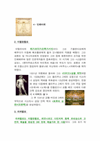[프랑스문화] 르네상스예술-5