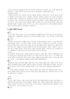 [현대소설] 소설과 영화-3