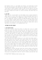[현대소설] 소설과 영화-6