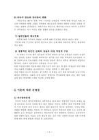 [가족복지]한국사회 문제분석<가족관계학-이혼문제>-7