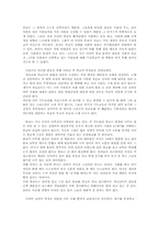 [현대사회]한국사회의 종교문제<21C 종교가 가야 할 길>-2