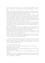 [현대사회]한국사회의 종교문제<21C 종교가 가야 할 길>-3