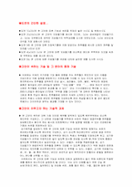 [섬유공학] 배가 나온 사람을 위한 기능성속옷-4