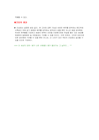 [섬유공학] 배가 나온 사람을 위한 기능성속옷-5