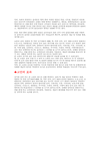[섬유공학] 건강 와이셔츠-2