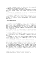 [사회복지]과학기술이 청소년복지에 미치는 부정적 영향과 대책-2
