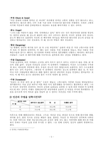 [가족문제]이혼으로 인한 가족 위기와 이혼이 미치는 영향-4