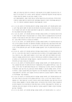 [섬유학] 공기 통풍형 내의-2