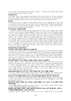 [노인복지]노인학대의 정의 및 유형-5