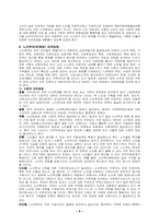 [노인복지]노인학대의 정의 및 유형-6