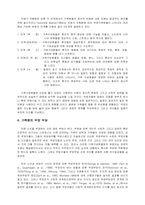 [사회복지]치매노인의 부양자 문제(치매의 원인·예방·치료)-4