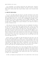 [사회복지]치매노인의 부양자 문제(치매의 원인·예방·치료)-5