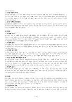 [장애인복지]정신지체장애, 신체발달장애, 분리불안에 대하여-2