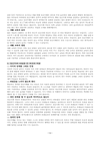 [장애인복지]정신지체장애, 신체발달장애, 분리불안에 대하여-3