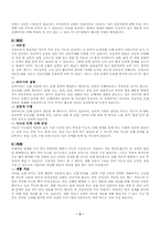 [장애인복지]정신지체장애, 신체발달장애, 분리불안에 대하여-5