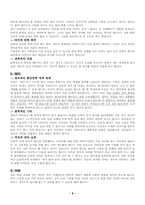 [장애인복지]정신지체장애, 신체발달장애, 분리불안에 대하여-8