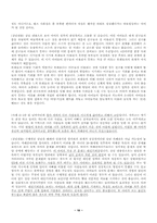 [장애인복지]정신지체장애, 신체발달장애, 분리불안에 대하여-10