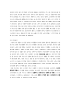 [실버산업]노인복지와 실버산업의 관계-6