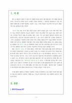 [판타지문학] 판타지소설 `해리포터`와 `반지의제왕` 분석-2