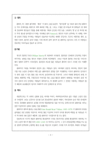 [판타지문학] 판타지소설 `해리포터`와 `반지의제왕` 분석-3
