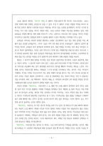 [판타지문학] 판타지소설 `해리포터`와 `반지의제왕` 분석-6