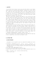 [고전소설]『토끼전』분석 - 고소설의 형식적 특징--2